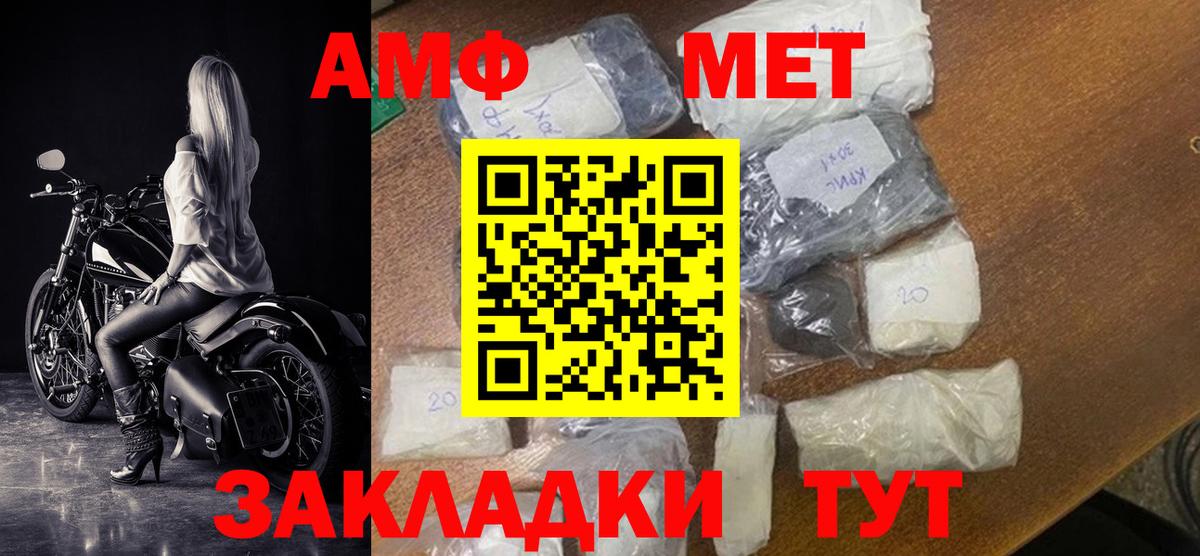 Amphetamine 98% Белорецк