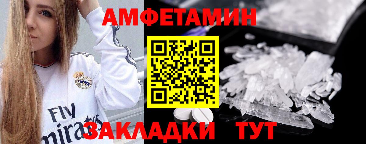 Amphetamine  Вход с VPN  Белорецк  АМФЕТАМИН Розовый 