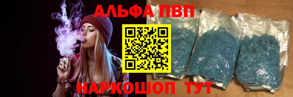 Alpha-PVP СК Белорецк