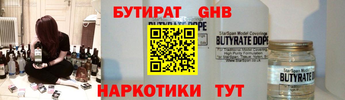 Белорецк  Бутират оксана  Вход с VPN 