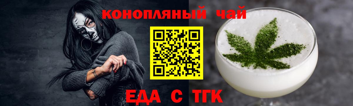 Canna-Cookies марихуана  Вход с VPN  Белорецк 