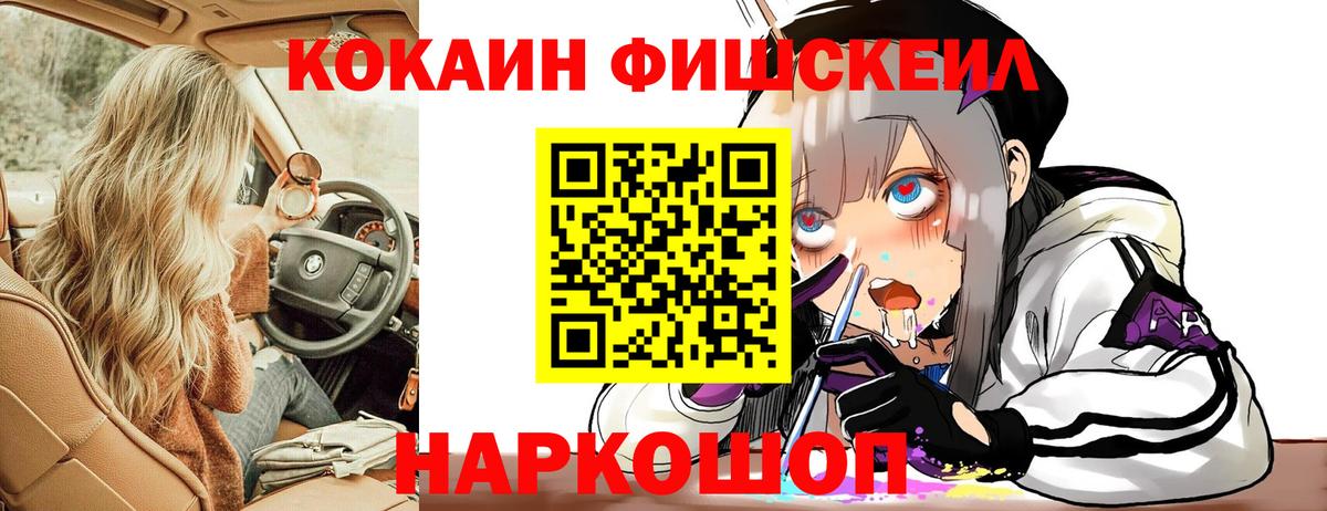 КОКАИН 97%  Вход с VPN  COCAIN  Белорецк  Кокаин 99% 