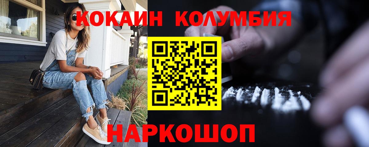 Cocaine 99% Белорецк