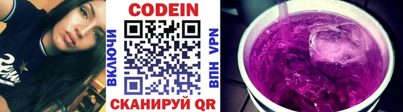 как найти   Белорецк  Кодеиновый сироп Lean Purple Drank 