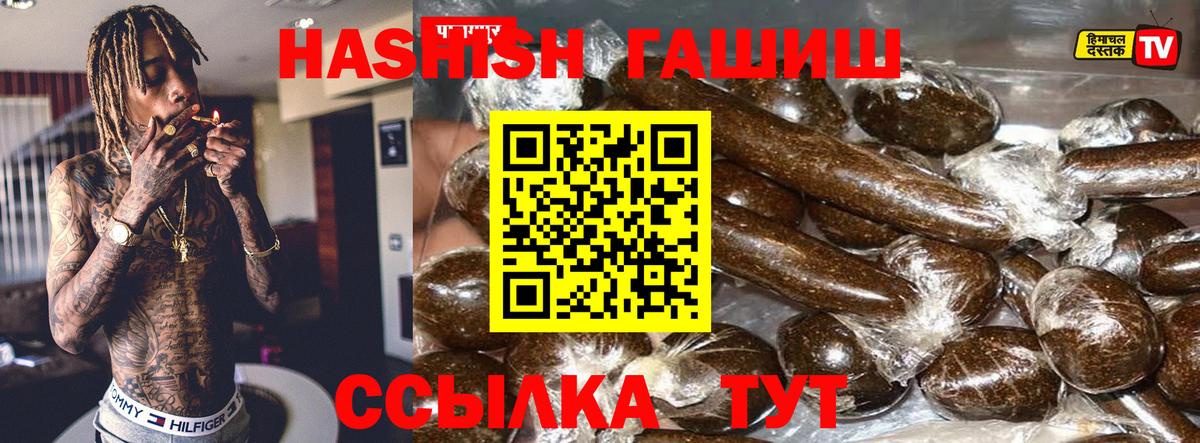 ГАШ VHQ  Вход с VPN  Белорецк 
