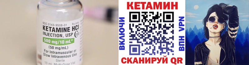Кетамин VHQ Белорецк
