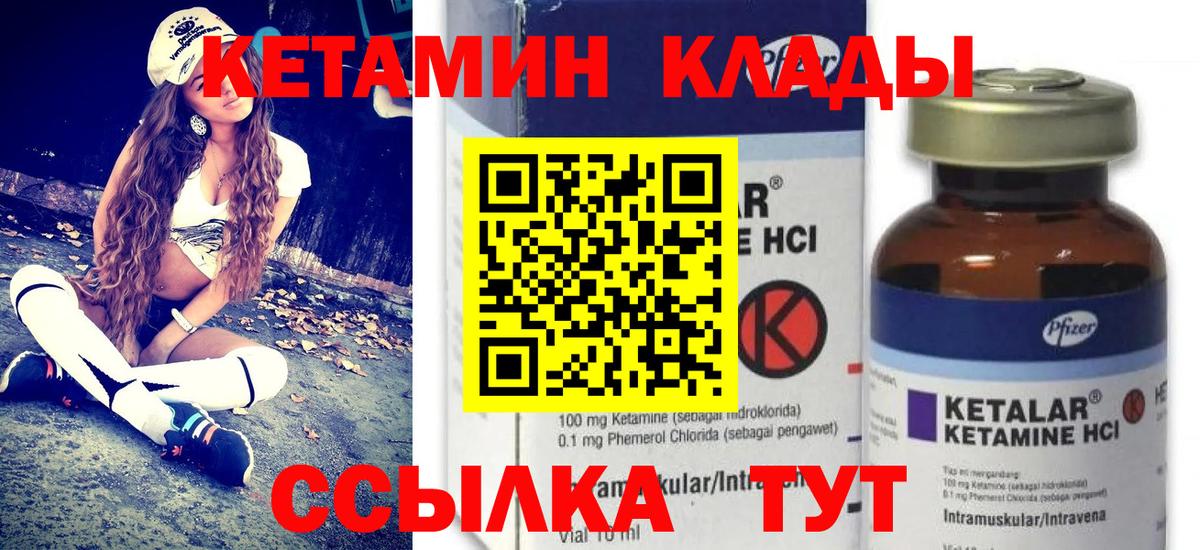 Кетамин ketamine  Вход с VPN  Белорецк 