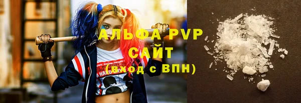 ALPHA PVP Армянск