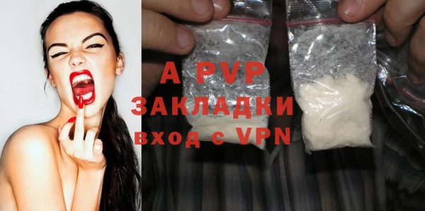 ALPHA PVP Армянск