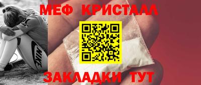 мефедрон Боровичи