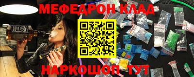 мефедрон Боровичи