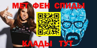мефедрон Боровичи