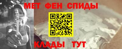 мефедрон Боровичи
