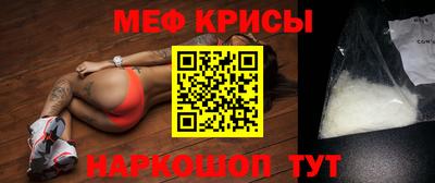 мефедрон Боровичи