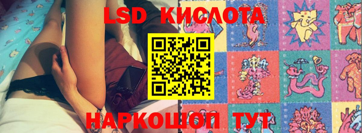 Лсд 25 экстази ecstasy Белорецк