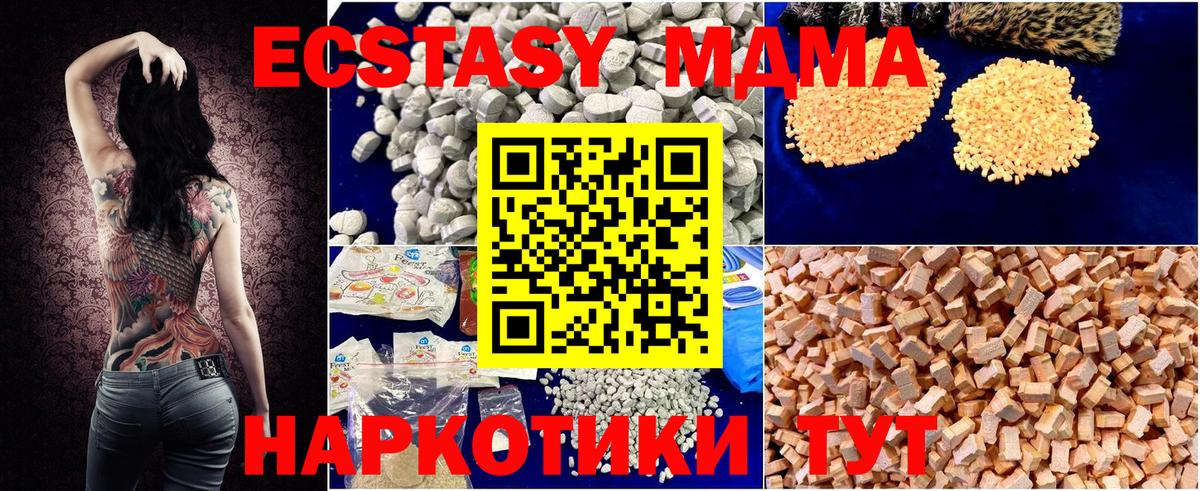 Белорецк  МДМА кристаллы  MDMA crystal  Вход с VPN 