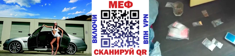 цены наркотик  Белорецк  МЕФ mephedrone 