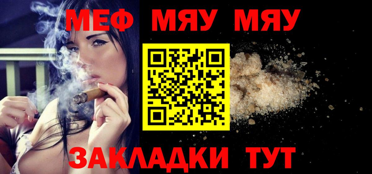 Мефедрон кристаллы  Мефедрон  Меф мука  Белорецк  Вход с VPN  Мефедрон 