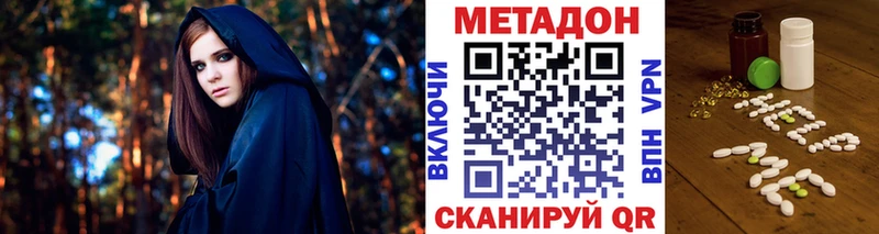 МЕТАДОН кристалл Белорецк