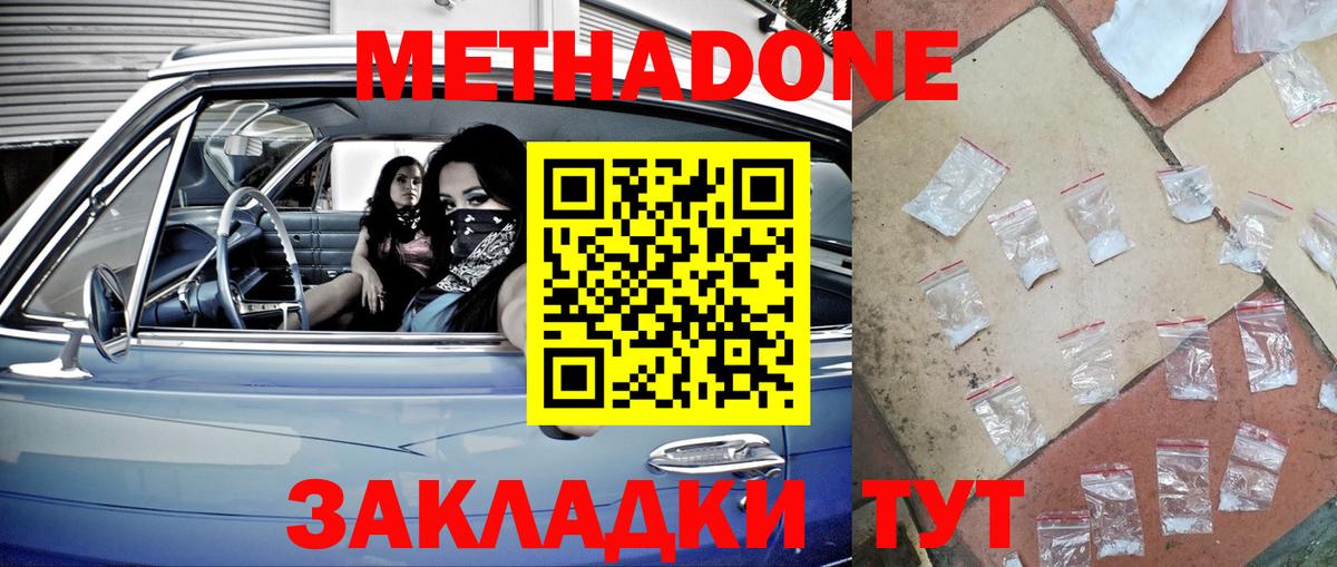 МЕТАДОН VHQ  Вход с VPN  Белорецк  МЕТАДОН VHQ 