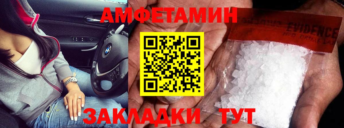 Метамфетамин  МЕТАМФЕТАМИН Декстрометамфетамин 99.9%  Вход с VPN  Белорецк 
