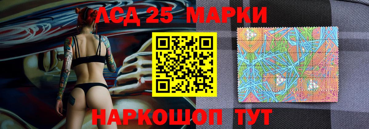 Марки 25I-NBOMe 1,8мг  Марки 25I-NBOMe 1,8мг  Наркотические марки  Вход с VPN  Белорецк 