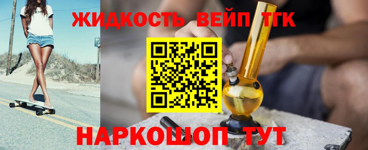 Дистиллят ТГК гашишное масло Белорецк