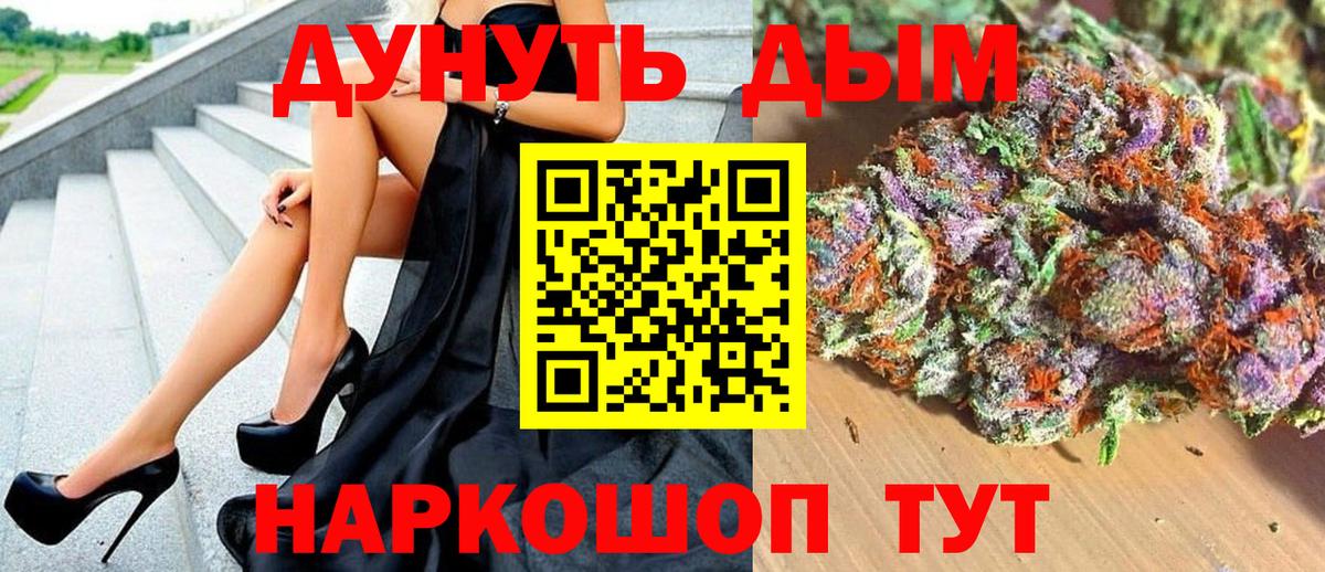 Шишки марихуана THC 21%  Бошки марихуана Ganja  Каннабис Bruce Banner  Вход с VPN  МАРИХУАНА OG Kush  Белорецк 